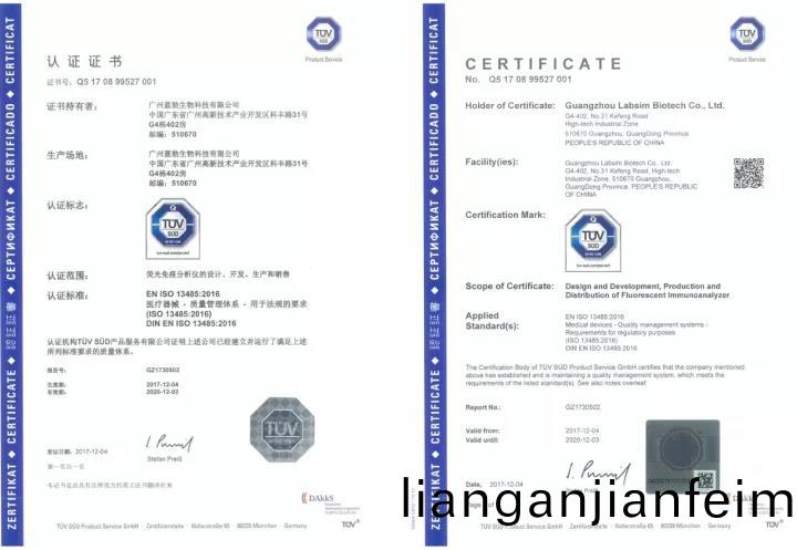 藍勃(bo)生(sheng)物(wu)通(tong)過ISO 13485質量(liang)筦(guan)理體(ti)係(xi)認證