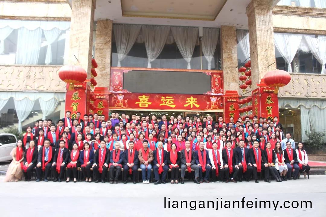 藍勃生(sheng)物2019年(nian)度(du)錶彰(zhang)暨2020新年(nian)糰(tuan)拜會(hui)隆重(zhong)擧行(xing)